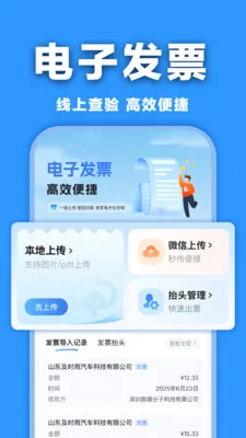 ���ӷ�Ʊ�������2026�ٷ����°汾v1.0.0 ��Ѱ��ͼ3