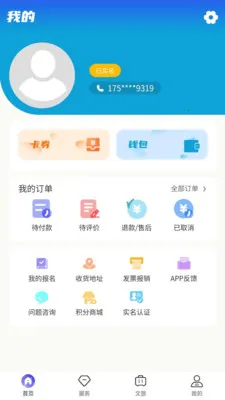 �����������ֻ���v1.4.71 �ٷ������ͼ2