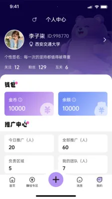 ����У԰�����ֻ���v1.1.9 ��׿���ͼ1