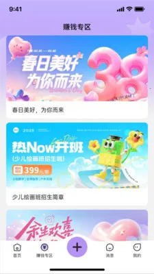 ����У԰�����ֻ���v1.1.9 ��׿���ͼ2