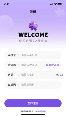 ����У԰�����ֻ���v1.1.9 ��׿���ͼ3