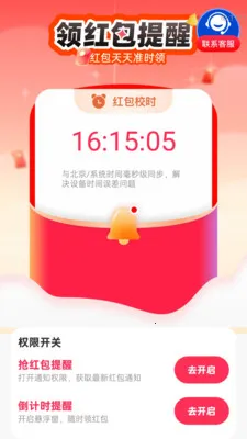 �������Ϣ����(�����������)v2.0.1 �ٷ������ͼ2