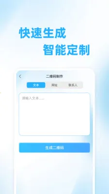 ��ά��ɨ���(��ά�빤��)v1.0.0 ��׿���ͼ0