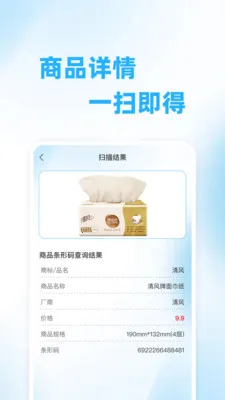 ��ά��ɨ���(��ά�빤��)v1.0.0 ��׿���ͼ3