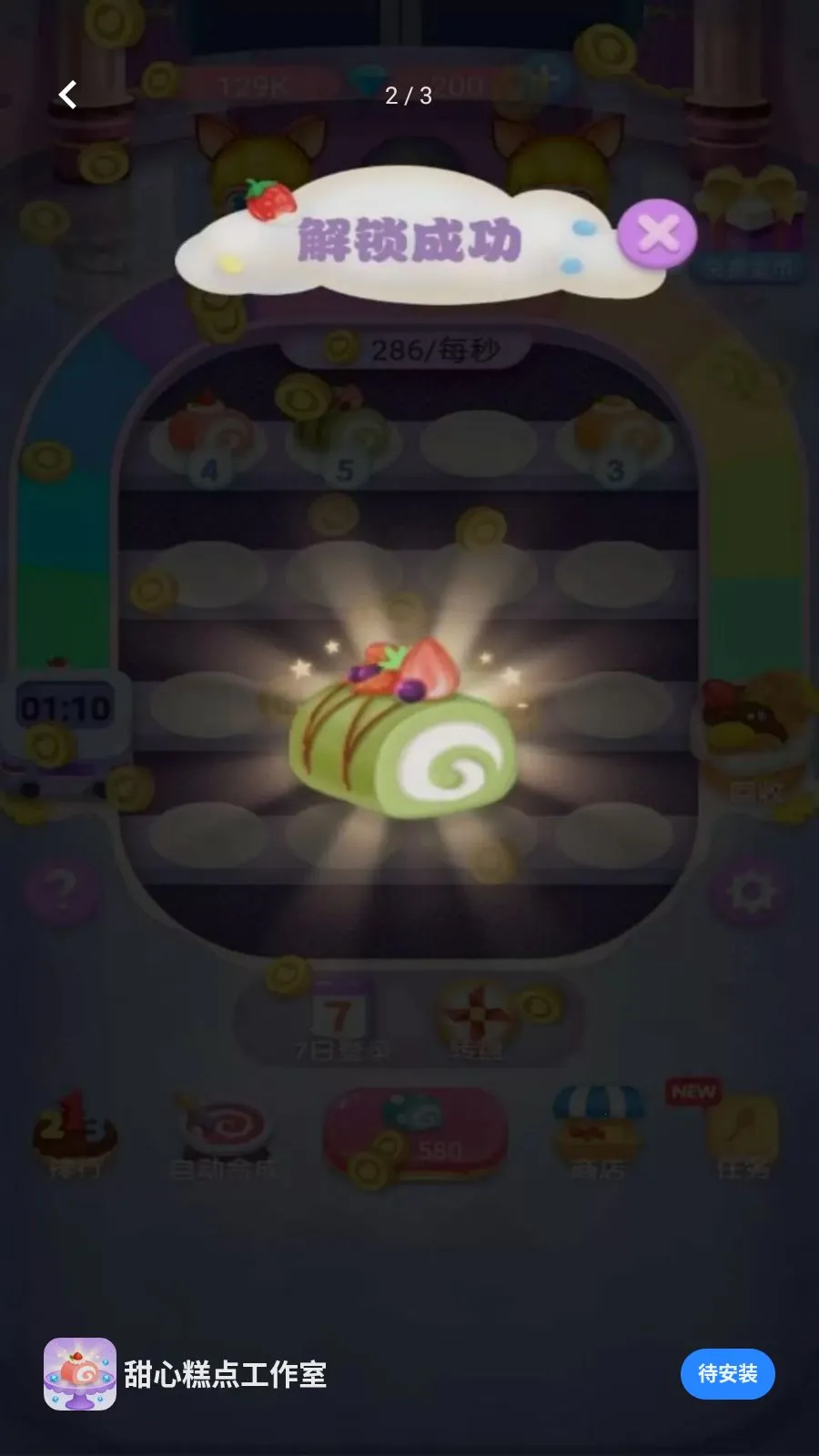 ���ĸ�㹤���������ֻ���v5.4.20 ��׿���ͼ1