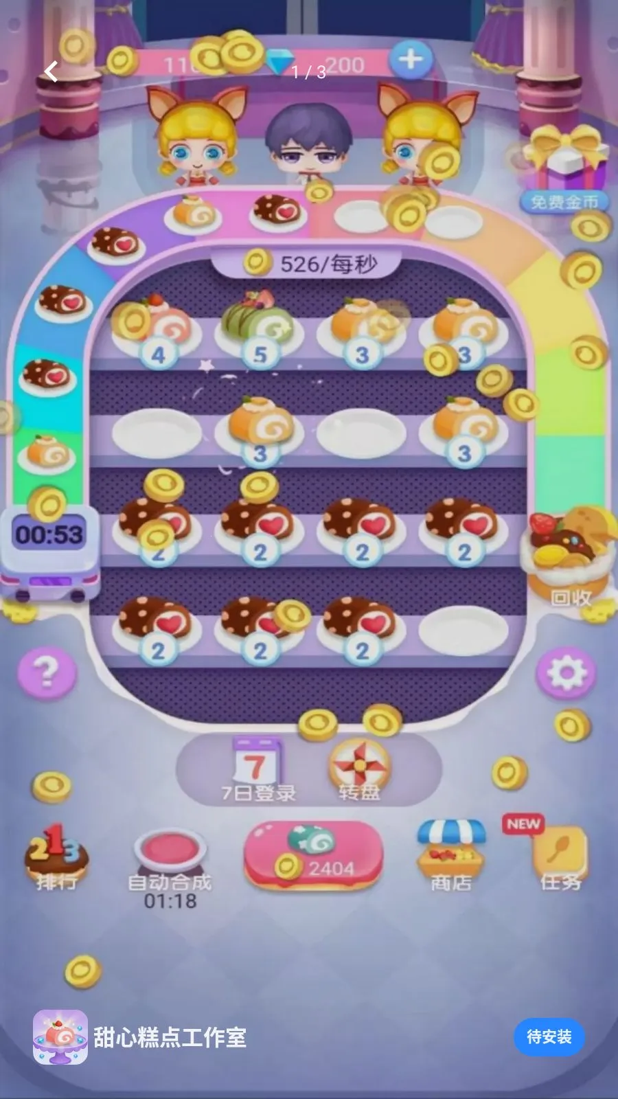 ���ĸ�㹤���������ֻ���v5.4.20 ��׿���ͼ0