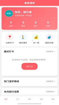 ϲϲ����(�г̼�¼Ӧ��)v1.0.2 ��Ѱ��ͼ0