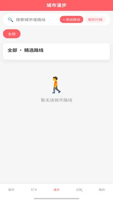 ϲϲ����(�г̼�¼Ӧ��)v1.0.2 ��Ѱ��ͼ2