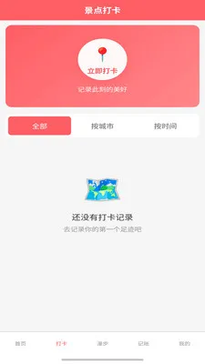 ϲϲ����(�г̼�¼Ӧ��)v1.0.2 ��Ѱ��ͼ1