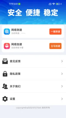 ����WiFiԿ����2026���°汾v1.0.01.00 ��׿���ͼ1