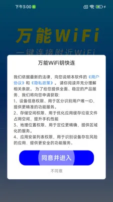����WiFiԿ����2026���°汾v1.0.01.00 ��׿���ͼ3