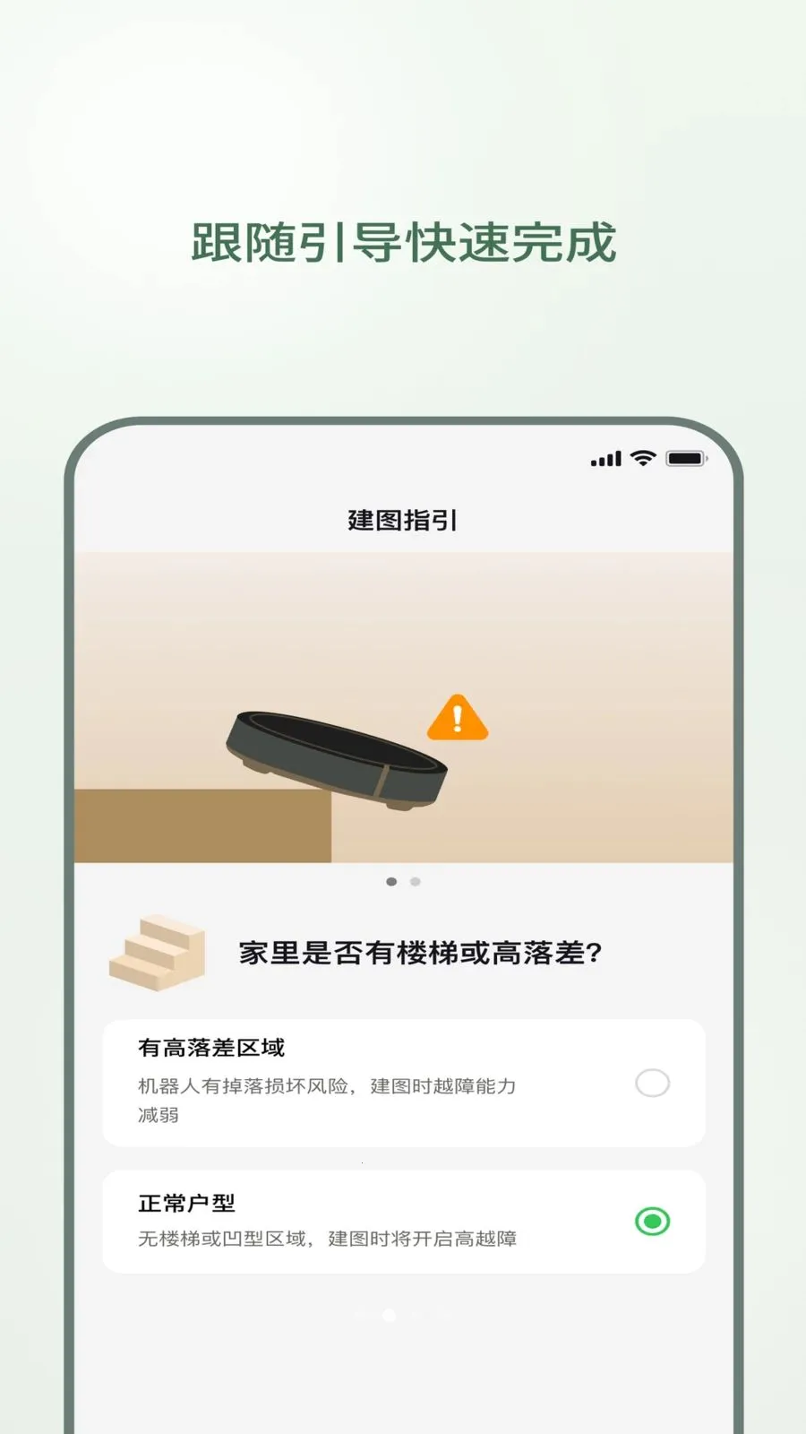 Roomba Control(���������Ӧ��)v1.0.15 ��׿���ͼ1