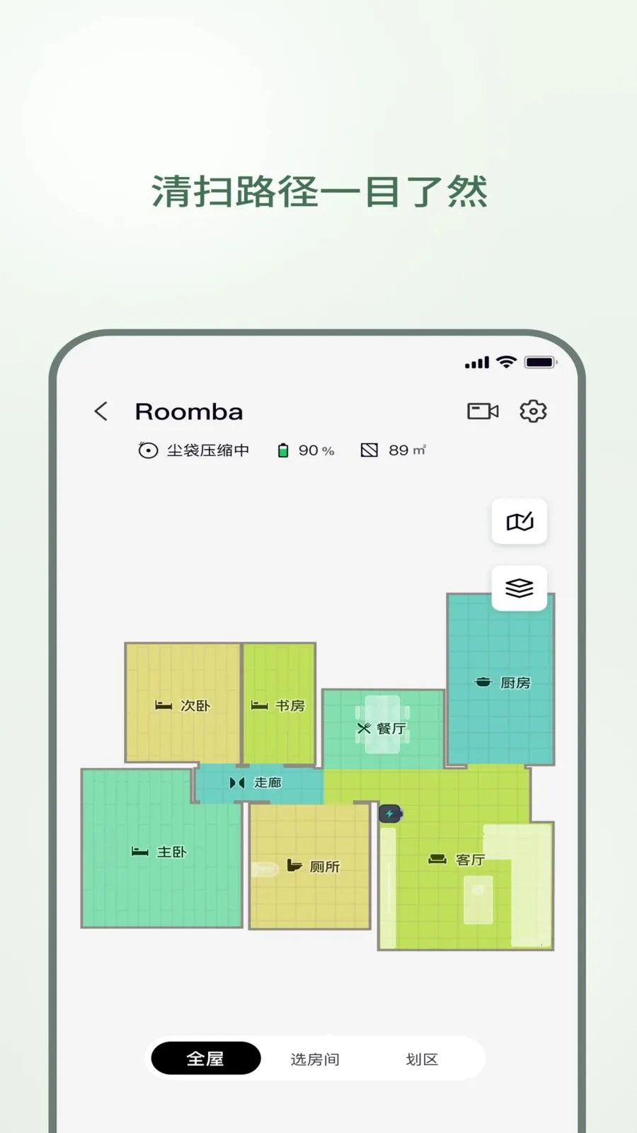 Roomba Control(���������Ӧ��)v1.0.15 ��׿���ͼ2