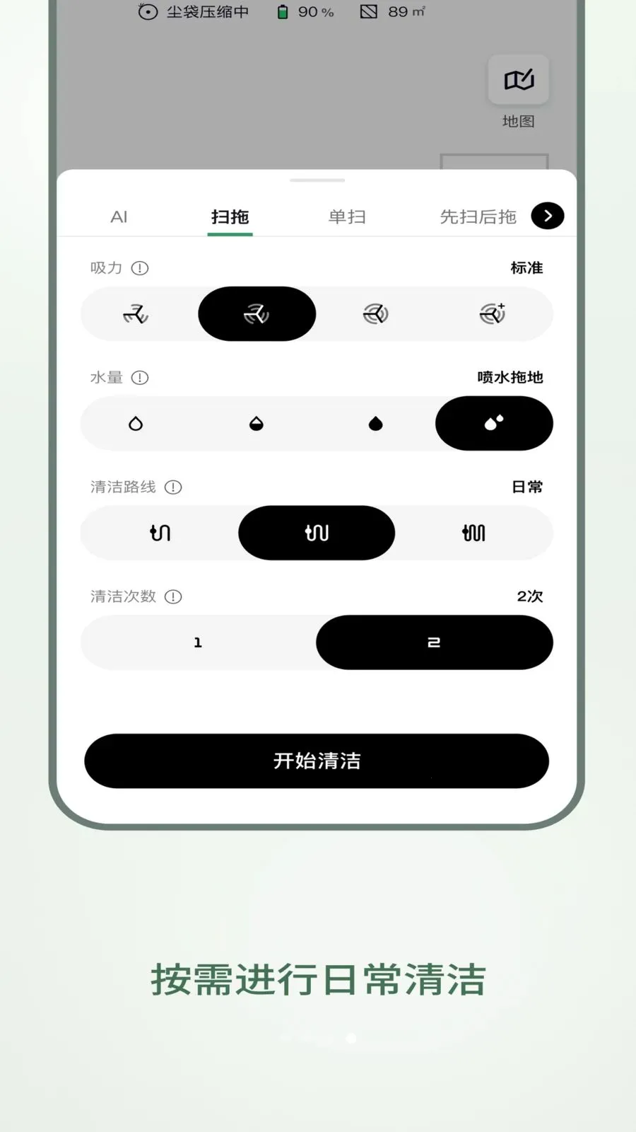 Roomba Control(���������Ӧ��)v1.0.15 ��׿���ͼ3