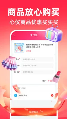 ����ʡǮ�ؼ�(�Żݹ���ƽ̨)v1.0.4 �ֻ����ͼ1