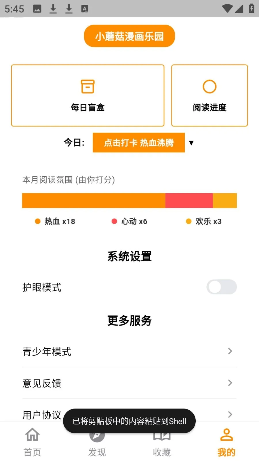 СĢ��������԰2026�ٷ����°汾v6.0.1 �ٷ������ͼ4