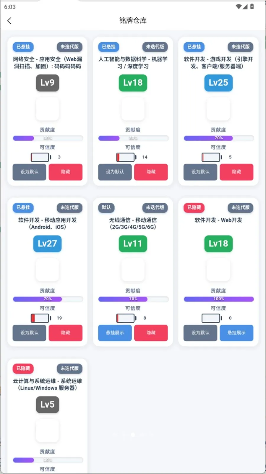 SKILLITH(���������֤ƽ̨)v1.0.0 ��Ѱ��ͼ2