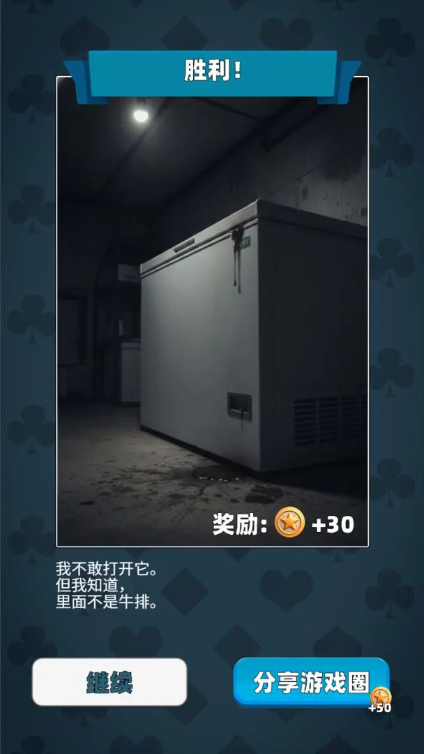 ʤ���������(���ɽ�����Ϸ)v1.4 �ֻ����ͼ2