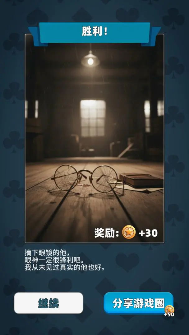 ʤ���������(���ɽ�����Ϸ)v1.4 �ֻ����ͼ4