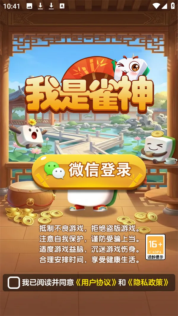 ����ȸ��(�齫���������Ϸ)