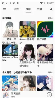 ASMR ONLINE2026�ٷ����°汾
