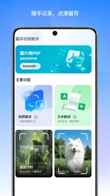 ˪��ʶ������(�๦��ʶ�𹤾�)v1.1 �ٷ������ͼ1