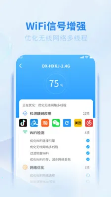 5G����WIFI2026���°汾v1.0.5 ��׿���ͼ1