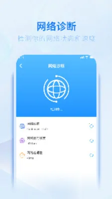 5G����WIFI2026���°汾v1.0.5 ��׿���ͼ2