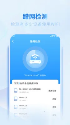 5G����WIFI2026���°汾v1.0.5 ��׿���ͼ3