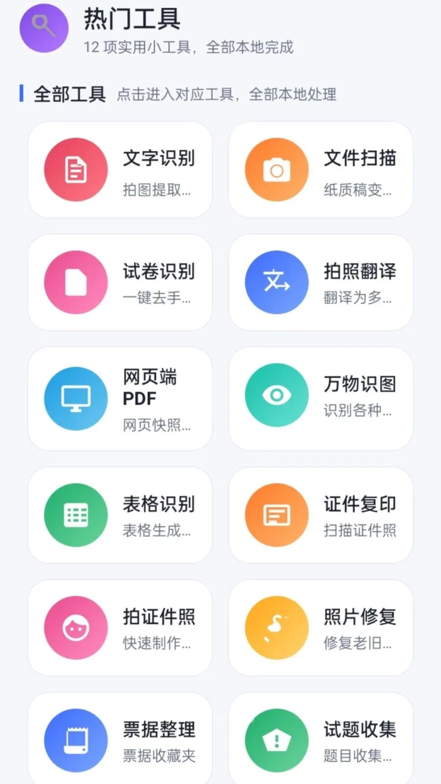 ����PDF(PDF����Ӧ��)v1.0.2 �ٷ������ͼ1
