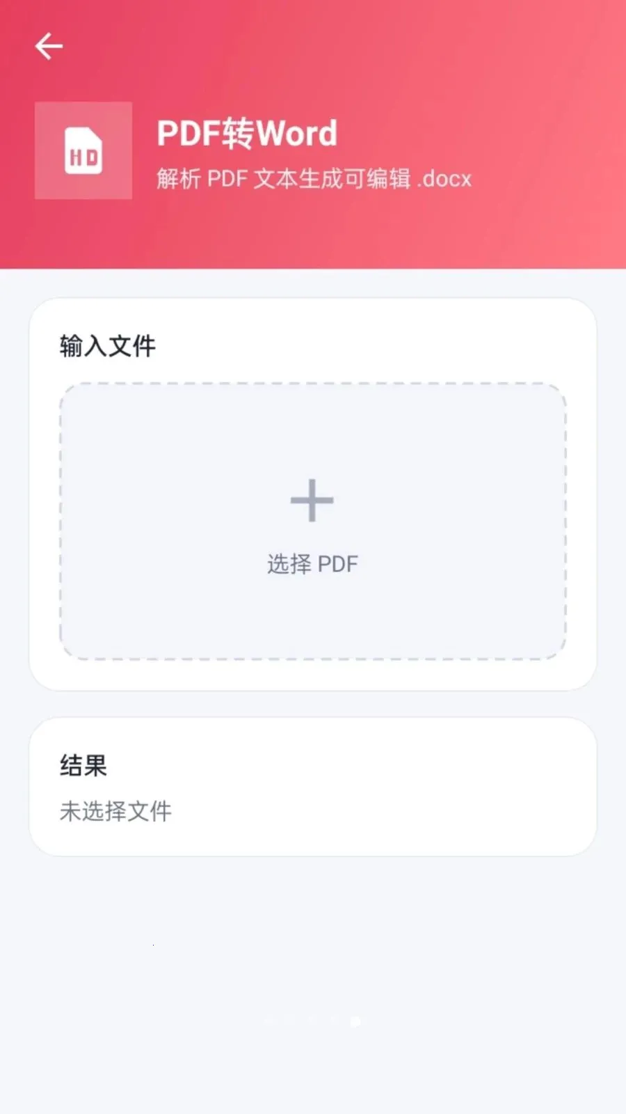 ����PDF(PDF����Ӧ��)v1.0.2 �ٷ������ͼ4