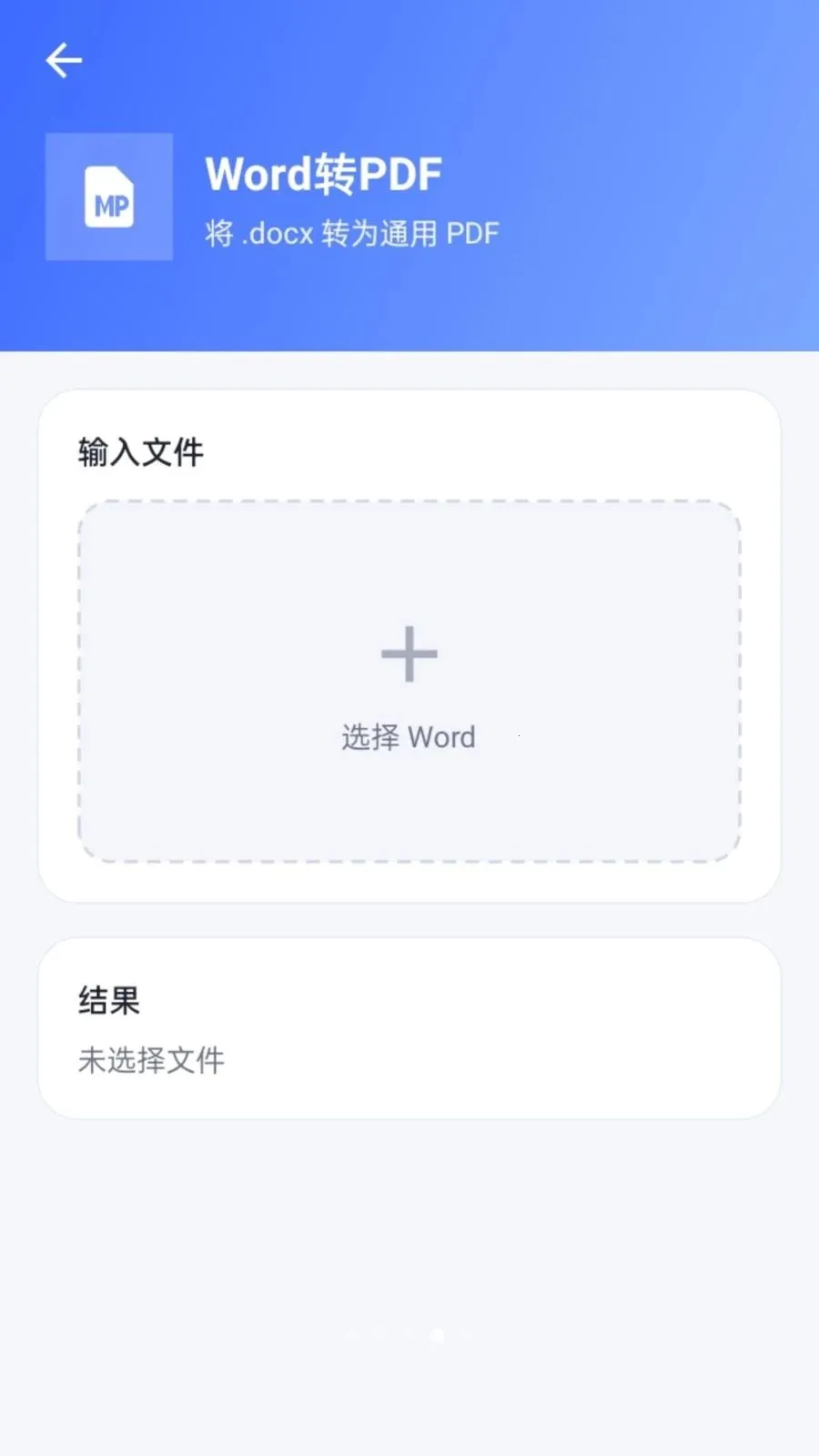 ����PDF(PDF����Ӧ��)v1.0.2 �ٷ������ͼ3