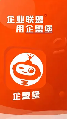 ���˱�(��ҵ���ǻ�ƽ̨)v5.5.3 �ֻ����ͼ2
