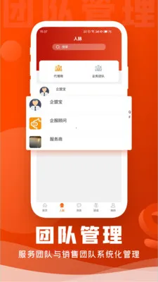 ���˱�(��ҵ���ǻ�ƽ̨)v5.5.3 �ֻ����ͼ3
