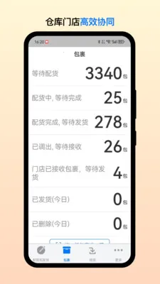 ��Ͳֹܶ������ֻ���v2.5.0 �ٷ������ͼ0