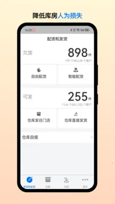 ��Ͳֹܶ������ֻ���v2.5.0 �ٷ������ͼ1