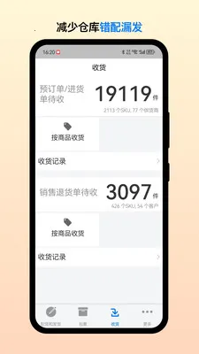 ��Ͳֹܶ������ֻ���v2.5.0 �ٷ������ͼ2