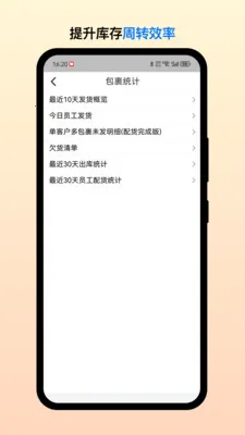 ��Ͳֹܶ������ֻ���v2.5.0 �ٷ������ͼ3