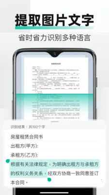 PDFȫ���ļ�ɨ��(�ֻ�ɨ�蹤��)v2.2.0 ��׿���ͼ0