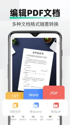 PDFȫ���ļ�ɨ��(�ֻ�ɨ�蹤��)v2.2.0 ��׿���ͼ2