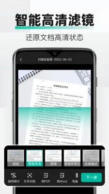 PDFȫ���ļ�ɨ��(�ֻ�ɨ�蹤��)v2.2.0 ��׿���ͼ3