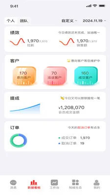 ֪�Ǽ�԰(�����Ŷ�APP)v1.1.9 �ٷ������ͼ3