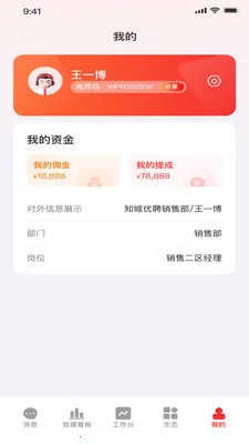 ֪�Ǽ�԰(�����Ŷ�APP)v1.1.9 �ٷ������ͼ2