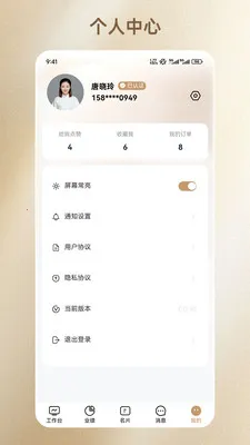 ��ҽ��(�������ƹ���ƽ̨)v1.0.30 �ٷ������ͼ2