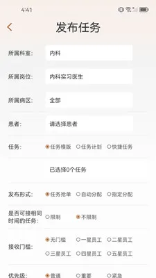 ֪����(��ҵЭ������)v1.2.5 ��׿���ͼ3
