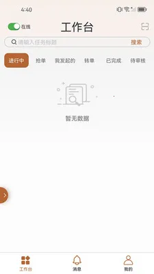 ֪����(��ҵЭ������)v1.2.5 ��׿���ͼ1