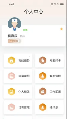 ֪����(��ҵЭ������)v1.2.5 ��׿���ͼ0