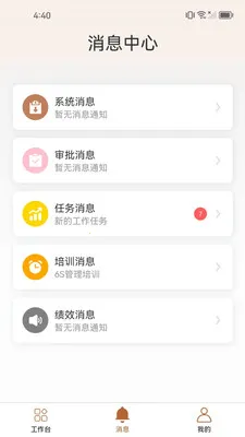 ֪����(��ҵЭ������)v1.2.5 ��׿���ͼ2