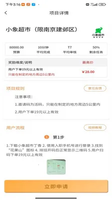���ӿ������ֻ���v1 ��׿���ͼ2