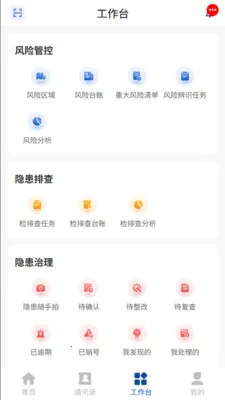 ��ȫ�����۹�ƽ̨(��ȫ�������ֻ�����)v1.1.2 �ٷ������ͼ1